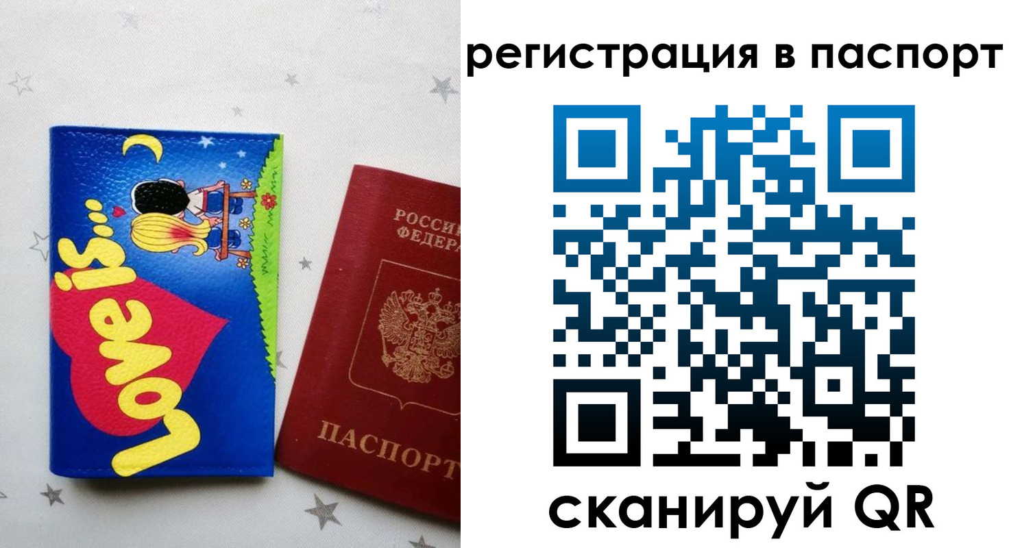 прописка регистрация в Нижегородской области