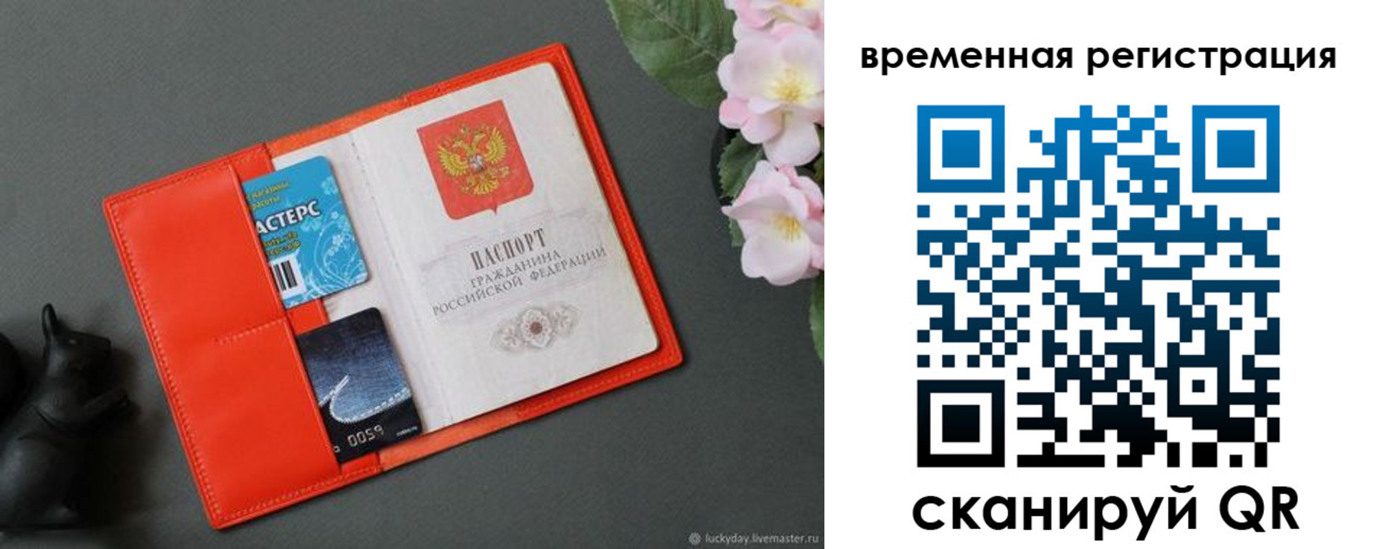 прописка для военкомата в Нижегородской области