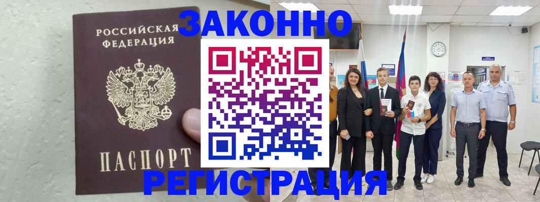 прописка паспорт в Нижегородской области
