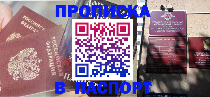 прописка для школы в Нижегородской области
